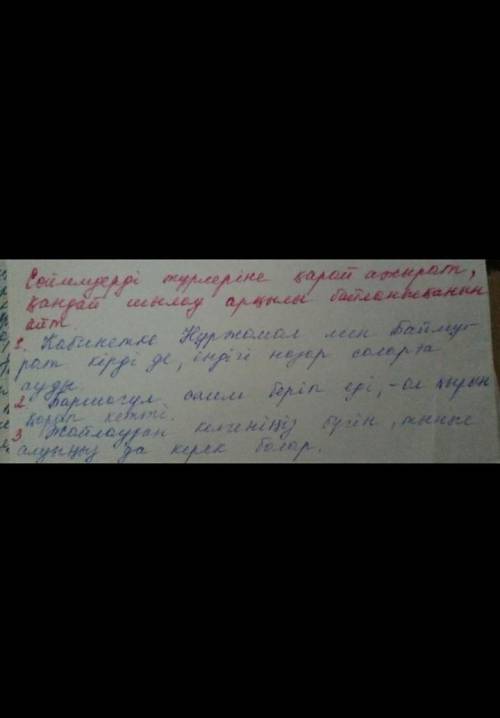 Сөйлемді түріне қарай ажырат, қандай шылау арқылы байланысқанын айт​