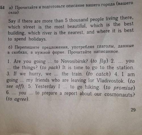 Английский язык 8 класс Старков. Упр51