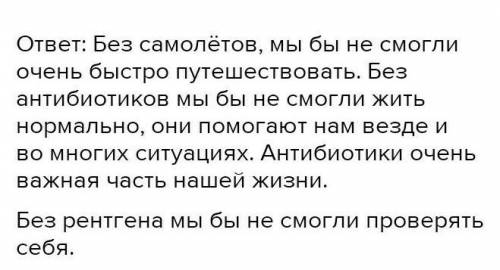 B. Определите роль этих изобретений (открытий) в социально-экономическом развитии стран мира. ​