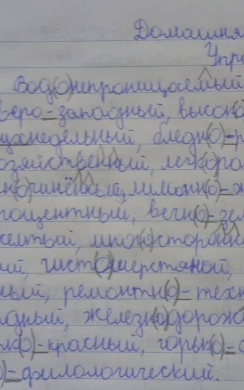 Аоао я на не закрепила прилогательных