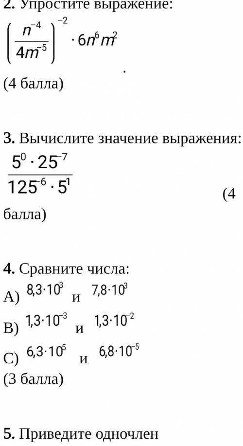 Вычислите значения выражения 3​