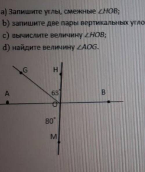 Запишите углы, смежные ∠HOB; запишите две пары вертикальных углов; вычислите величину HOB; найдите в