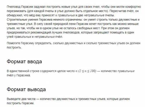 с задачей по программированию на python