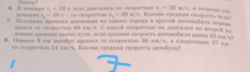 7. Половину времени движения из одного города в другой автомобиль переме. цался со скоростью 60 км/ч