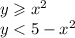 y \geqslant x {}^{2} \\ y < 5 - x {}^{2}