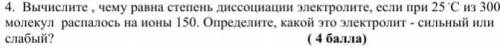 с контрольной не понимаю как сделать это задание.