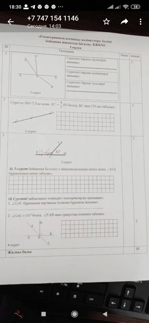 Көмектесіп жіберіңдерші өтініш