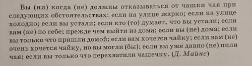 Перепишите текст, раскрывая скобки. Подчеркните все глаголы и определите какое у них спряжение ( 1 и