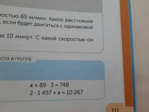 я в 4 классе даю 20 боллов фото снизу только 2 пример