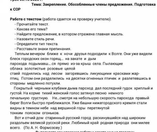 Работа с текстом: 1 прочитайте текст2 какова его тема ?3найдите предложение, в котором определена гл