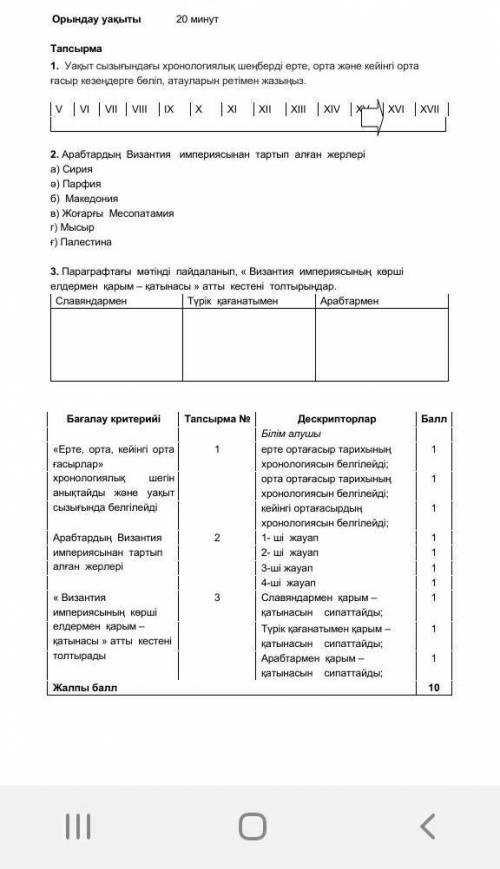 тиркелем лайкта басам 5оценрк берем орындасан