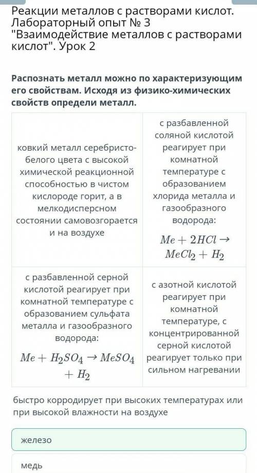 Распознать металл можно по характеризующим его свойствам. Исходя из физико-химических свойств опреде