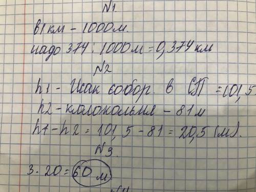 ответы на вопросы 7 класс 2 упор на что 41