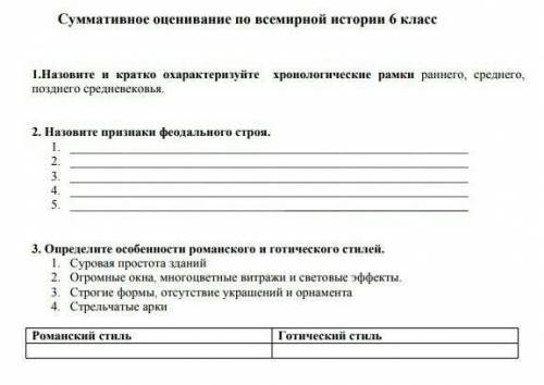 1.Назовите и кратко охарактеризуйте хронологические рамки раненого ,среднего,позднего средневековья.