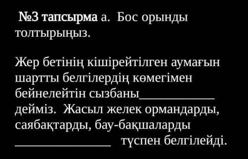 ПО ҚАЗАҚСТАН ТАРИХЫ ТАМ ИЗИ ​