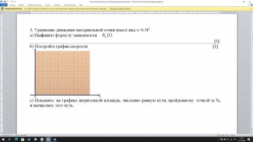 Уравнение движения материальной точки имеет вид х=0,5t2