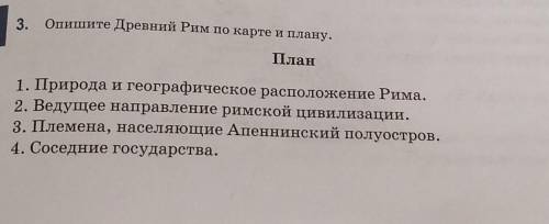 НАДО, МНЕ НАДО СДАТЬ ЗАДАНИЕ ЧЕРЕЗ 15 МИНУТ ​