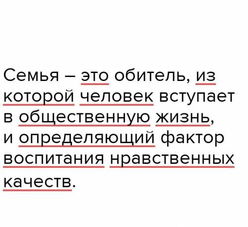 Нужно сделать синтаксический разбор всех предложений(повеств., невосклиц., и т.д)​