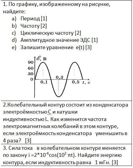 (все нужно оформить с дано) ОТКЛИКНИТЕСЬ