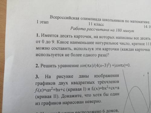 2 задание уравнение решите