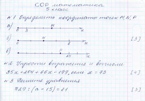 Определить координаты точек M.N.P на фото чертежи