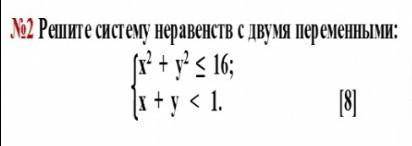 Реши неравенство 8