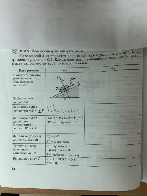 Физика 10 класс, не могу решить