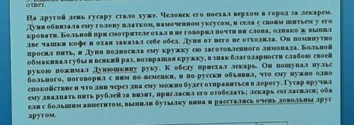 2.Охарактеризуйте героя повести в этом эпизоде, приведите цитаты из отрывка для доказательства вашей