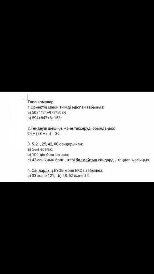 Бжб жауап беріндерші қазақша