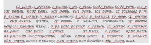 Вставьте пропущенные буквы и поставьте ударение и корень