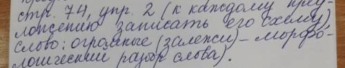 B за 1. Валера хотел скатиться с крутой гор- ки (но. ) испугался. Люди разыскали земле огромные зале