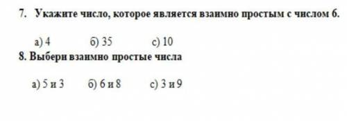 Если ответите на 2 вопроса дам 20 б​