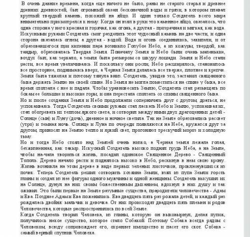 соствь сложныи план текста.
