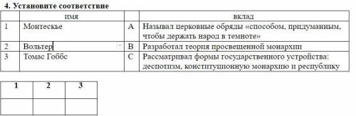 до конца СОР'А осталось 15 МинутУстановите соответствие