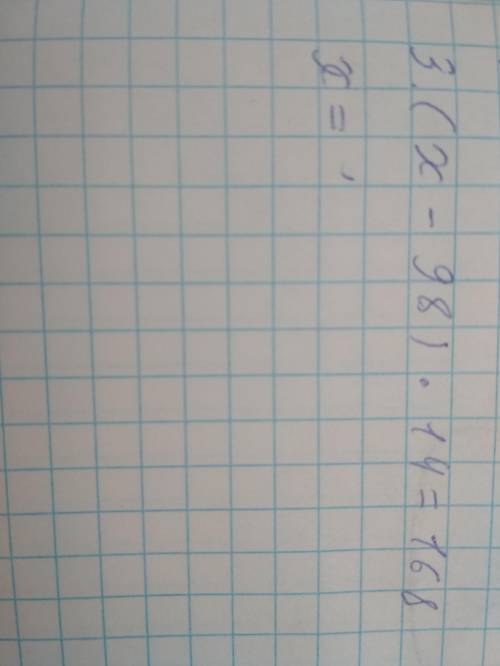 умоляю решить ура...утро.. УРОВНЕНИЕ! Ухе Я умераю +0+