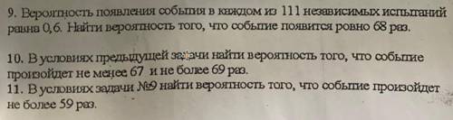 В приложении задача по теории вероятности. 1 задача , 2 и3 - продолжение первой