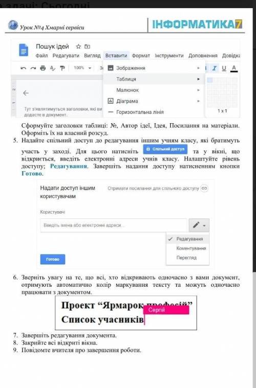 Практична робота 2 з інформатики 7 клас ​