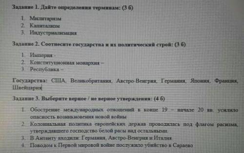 Сор 8 класс ответ. Сор 8 класс ответ