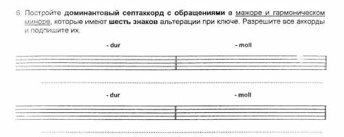 Всего 4 гаммы с шестью знаками при ключе - две гаммы с диезами, две гаммы с бемолями... В задании на