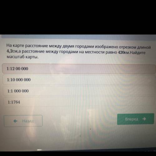 На карте расстояние между двумя городами изображено отрезком длиной 4,2 см, расстояние между городам