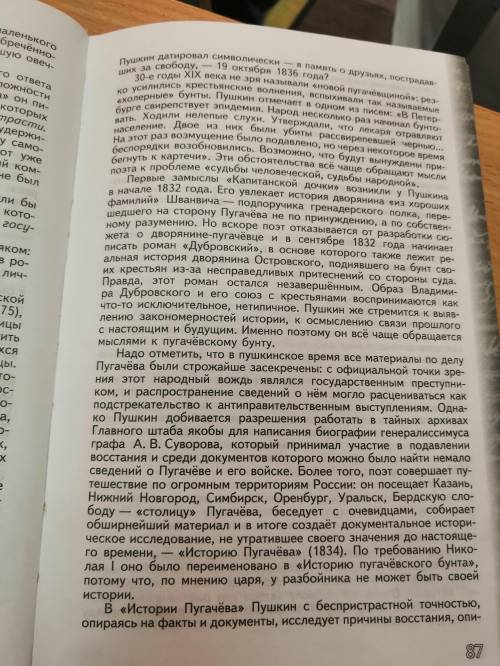 Напилите конспект именно по этому тексту надо