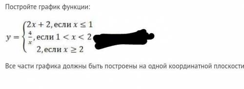 с алгеброй! задание: решить систему уравнений и обязательно начертить график функции.