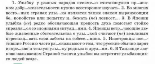 Вставьте пропущенные буквы. раскройте скобки.Определите синтаксическую роль причастных оборотов.​