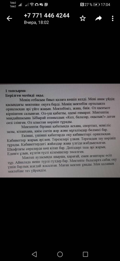 Из этого текста нада выписать прилогатильные Памагите