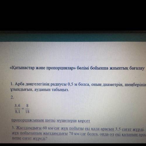 Отинем 1шисин истеп бериниздершиСор га киын болып жатыр