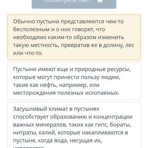 Как климатические условия влияют на жизнь людей? Автор хочет добавить следующее предложение в текст.