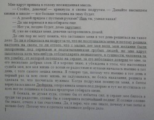 Составьте сложный цитатный план фрагмента рассказа Айтматова Первый учитель