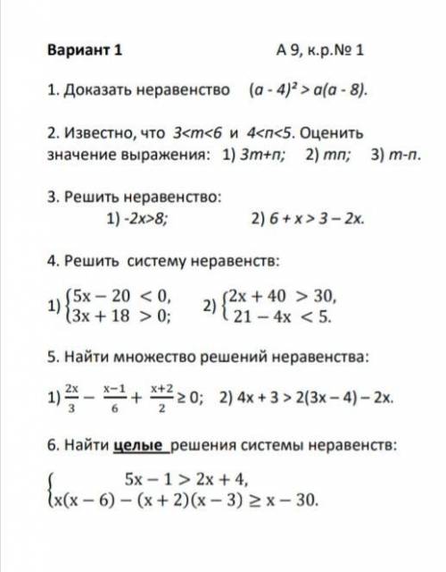 Тема с неравенства даю 50бРешение на листочке