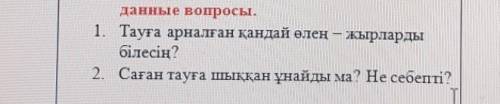 Дай ответ