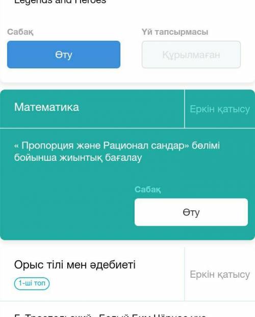 Кім жауабын біледі?БЖБ математикамаған көмектесіп жіберіңіздерш